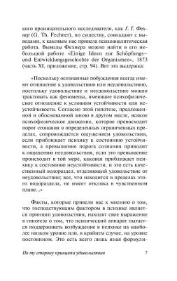Я и Оно с доставкой по Минску от 70 рублей бесплатно!